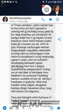 Х.Тэргэл: Хөөрхий Цоодолын Хулан минь. Дандаа л ам, ажил нь зөрөх юм даа