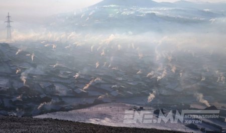 Агаарын бохирдлыг 193 тэрбум төгрөгөөр арилгах үлгэр удахгүй эхэлнэ