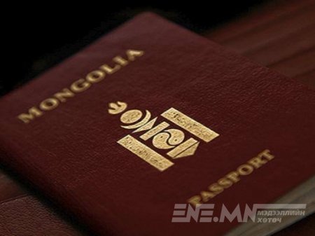 Ирэх сараас гадаад паспортыг 10 жилээр олгоно