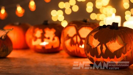 ЕБС-ийн удирдлагуудад "Halloween" баярыг тэмдэглэхгүй байх чиглэл өгөв 
