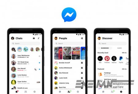 Фэйсбүүк “Messenger 4” гэж нэрлэсэн шинэ загвартай болно