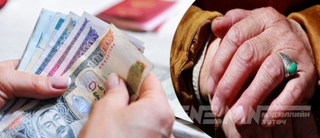 Тэтгэвэрийн зээлийн хүү гэгч "хадны мангаа" тэрбумаар нь мөнгө залгидаг 