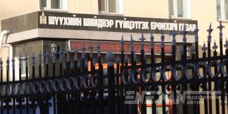 С.Зоригийн хэргийн албан тушаалтанд хариуцлага тооцоод л өнгөрчээ
