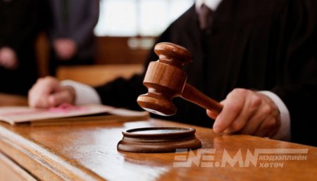 Шүүх тойрсон асуудлууд