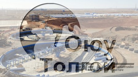 Оюутолгойн шалгалтын баримтуудыг Засгийн газар татаж авчээ