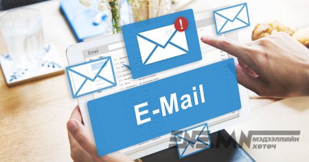 МХЕГ: Тусгай зөвшөөрлийн хүсэлтийг цахим хаягаар хүлээн авч байна