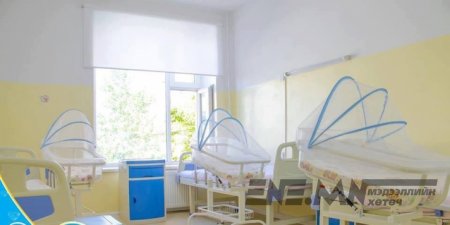 БГД-ийн Эрүүл мэндийн төвийн хүүхдийн салбар эмнэлэг нярайн тасагтай боллоо