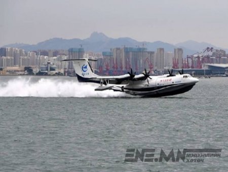 Хятадын “AG600” онгоцны туршилт боллоо