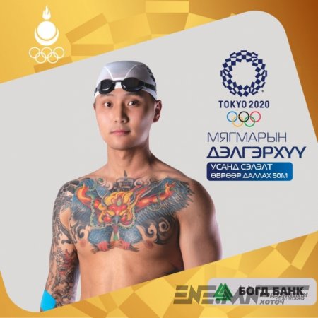 О.Гүндэгмаа, М.Дэлгэрхүү тэргүүтэй шигшээ багийнхны өнөөдрийн тоглолтын хуваарь