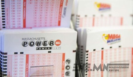 Америкийн иргэн сугалаанаас 700 сая доллар хожжээ