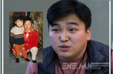 Амбий агсны хүү Б.Эзэнбат: Аав маань байсан бол хүүдээ их ч зүйлийг зааж өгөх байсан даа гэж боддог