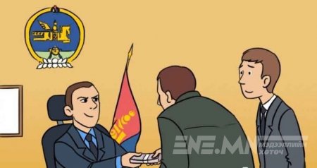 МАН авлига, албан тушаалын хэрэгт холбогдсон гишүүдээ явуулбал УИХ-д бараг цөөнх болно