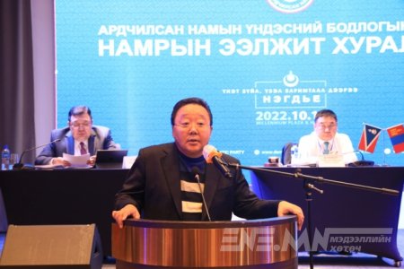 Ц.Элбэгдорж: МАН-ынхан Монголоос зайлах ёстой, хөөгдөх ёстой!