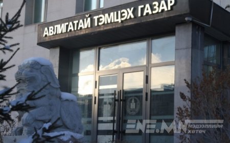 АТГ ашиг сонирхлын зөрчилд хамаарах 81 гомдол, мэдээллийг хянан шалгав