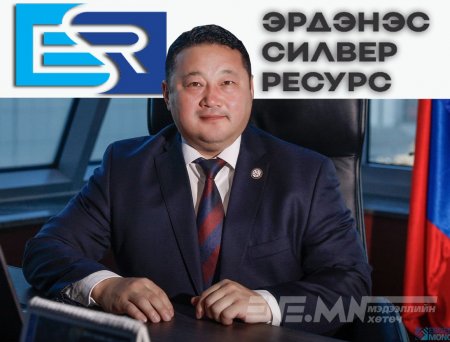 "Эрдэнэс Силвер Ресурс" ХХК-ийн гүйцэтгэх захирал асан Т.Мөнхбаяр нарт холбогдох хэргийг шүүх хурал маргааш болно