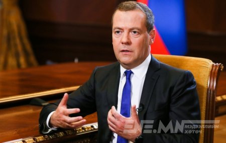 Дмитрий Медведев: Зеленьскийг хөнөөхөөс өөр сонголтгүй боллоо...